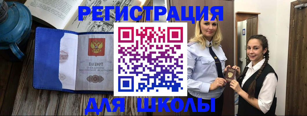 прописка паспорт в Благодарном