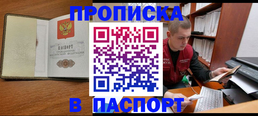 найти адрес прописки в Благодарном