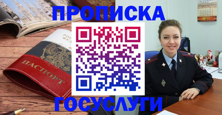 временная регистрация в квартире в Благодарном