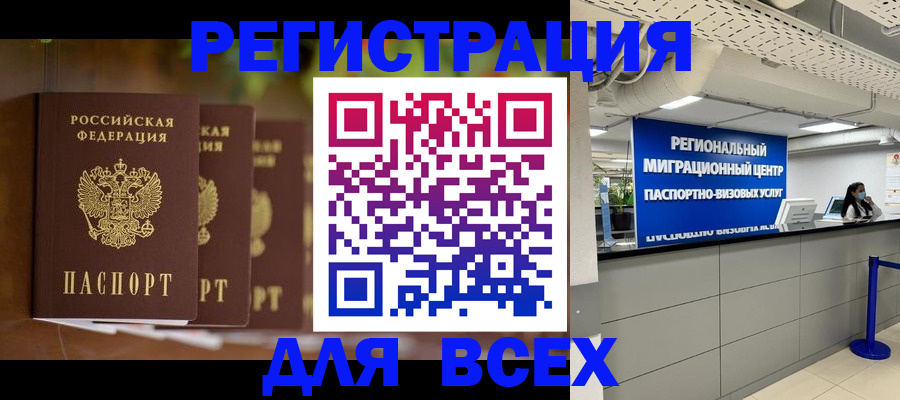 прописка от собственника в Благодарном