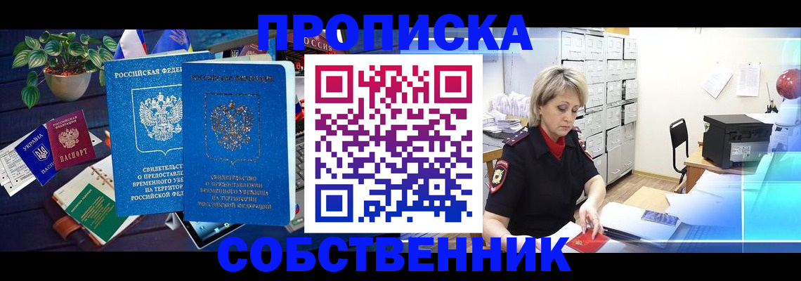 временная регистрация адрес в Благодарном
